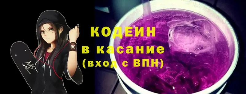 как найти   Алатырь  Codein Purple Drank 