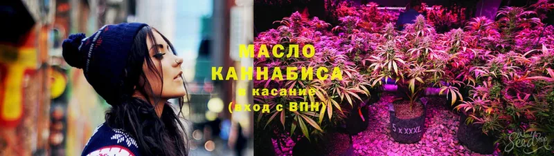 ТГК THC oil  Алатырь 