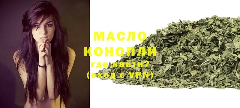 Дистиллят ТГК THC oil Алатырь